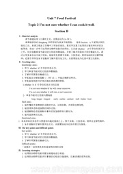 ����Ӣ�Section B�������ν�ѧ��ư��꼶�²���հ�