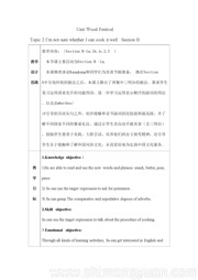 ���հ桶Section B�����ʿν�ѧ��ư��꼶�²����Ӣ��