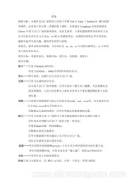 八年级下册科普版《Section B》获奖教学设计