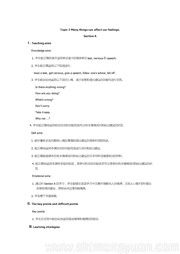 八年级下册科普版《Section A》优质课教案