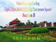 《Section B》公开课课件初中英语科普版