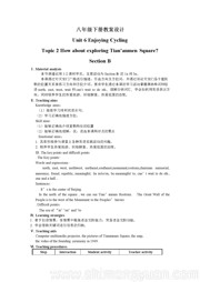 科普版《Section B》教案模板下载八年级下册初中英语