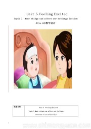 《Section A》获奖教学设计初中英语八年级下册科普版