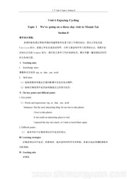 《Section D》教学设计初中英语科普版