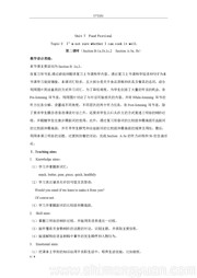 ����Ӣ����꼶�²ᡶSection B�����ʿν�ѧ��ƿ��հ�