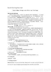 科普版《Section A》教案模板下载八年级下册初中英语