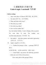 八年级下册《Section D》公开课教案科普版