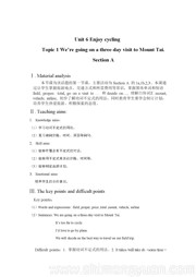 《Section A》优质课教案下载初中英语科普版八年级下册