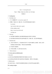 初中英语科普版《Section A》获奖教学设计下载