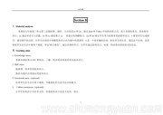 初中英语《Section B》教案模板科普版九年级上册