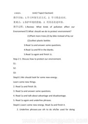 科普版《Section C》教案模板下载初中英语九年级上册