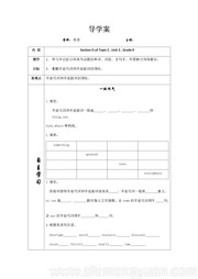 科普版初中英语九年级上册《Section D》教案模板