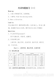 九年级上册科普版《Section D》公开课教学设计初中英语