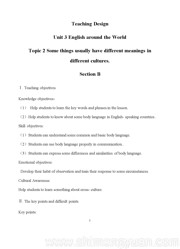 《Section B》优质课教学设计下载初中英语科普版