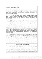科普版《Section C》优秀教案下载初中英语九年级上册