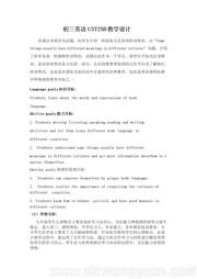 九年级上册初中英语《Section B》教案模板下载