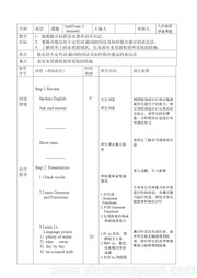 九年级上册初中英语科普版《Section D》教案