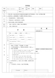 《Section C》优秀教案九年级上册初中英语科普版