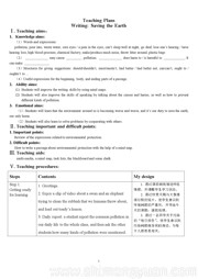 《Section D》优质课教案下载九年级上册初中英语