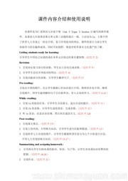《Section D》优质课教学设计下载初中英语九年级下册科普版