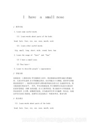 《Section A》教学设计下载初中英语七年级上册科普版
