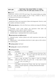 科普版《Section D》优秀教学设计七年级下册