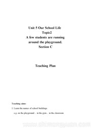 七年级下册科普版初中英语《Section C》教学设计
