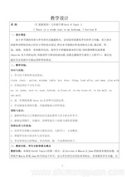 七年级下册初中英语《Section B》优秀教案科普版