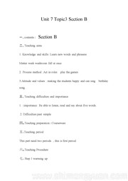 ���հ����꼶�²����Ӣ�Section B����ѧ���ģ��