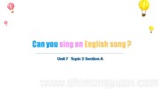 ���հ����Ӣ�����꼶�²ᡶSection B������μ�