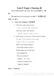 七年级下册科普版初中英语《Section B》获奖教案
