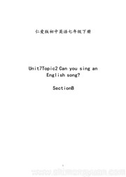 《Section B》优秀教案初中英语七年级下册