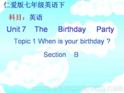 科普版《Section B》课件模板初中英语