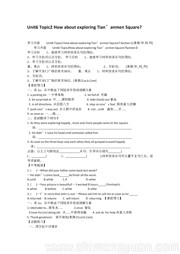 《Section D》优秀教学设计初中英语科普版
