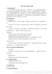 初中英语科普版《Section C》教案