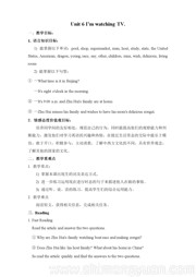 七年级下册《Section B》优质课教案下载科普版初中英语