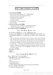 ���꼶�²ᡶSection B���񽱽̰����س���Ӣ����հ�