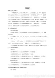 七年级下册初中英语科普版《Section C》优质课教学设计下载