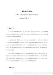 《Section A 3a-3c》教学设计鲁科五四制版初中英语七年级下册