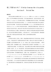 七年级下册鲁科五四制版《Section A 3a-3c》优秀教案初中英语