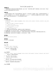 初中英语《Unit 4 Jobs people do》优质课教学设计下载七年级上册