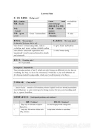 七年级上册牛津上海课标版初中英语《Unit 4 Jobs people do》获奖教学设计下载