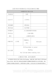 《Unit 4 Jobs people do》教学设计下载初中英语牛津上海课标版
