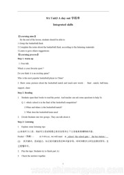 牛津译林版八年级上册《Study skills: The suffixes -ful and -less》公开课教案下载
