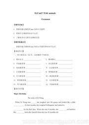 初中英语《Grammar: Using may for possibility & using verbs + to-infinitives》教学设计模板八年级上册牛津译林版