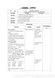 八年级上册《Study skills: The suffixes -ful and -less》优秀教学设计牛津译林版初中英语