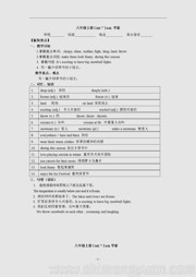 初中英语八年级上册《Task: My favourite season》教学设计模板下载牛津译林版