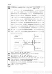 牛津译林版八年级上册《Study skills: The suffixes -ful and -less》公开课教学设计
