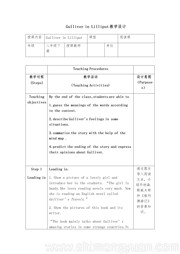 初中英语八年级下册《Reading 1:  Gulliver in Lilliput》优秀教案下载牛津译林版