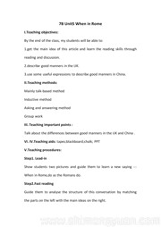 《Reading 1: When in Rome》教学设计模板初中英语牛津译林版